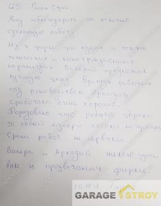 Быстровозводимый гараж размером 6.2х7.5м, высота — 3.6м. вид 3