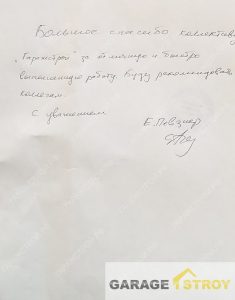 Гараж — мастерская размером 6х8х3м. вид 5