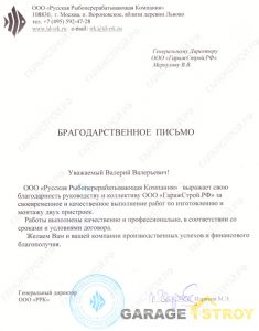 Склад из сэндвич-панелей размером 6х6.5х4м. вид 7