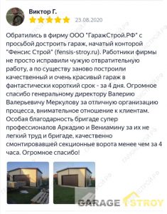 Гараж размером 6х7х3м. вид 6