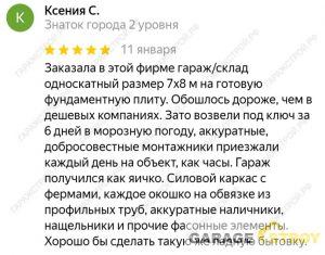 Гараж / склад из сэндвич-панелей 7х8м. вид 9