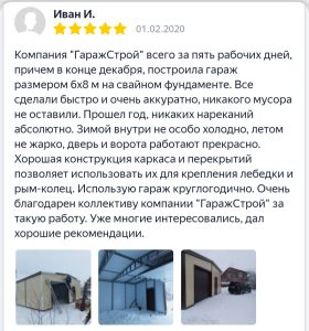 Фото проекта: Гараж 6х8м на 2 автомобиля