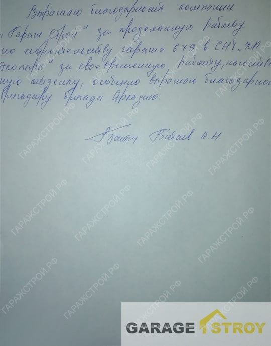 Фото проекта: Гаражный бокс из сэндвич-панелей на 2 авто