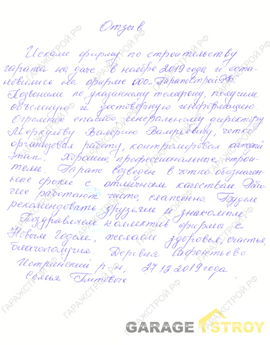 Фото проекта: Гараж 6х4м на винтовых сваях