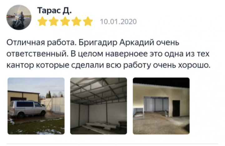 Фото отзыва