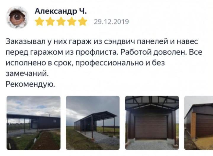 Фото проекта: Быстровозводимый гараж 8х4м с навесом 6х4м.