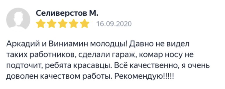 Фото отзыва