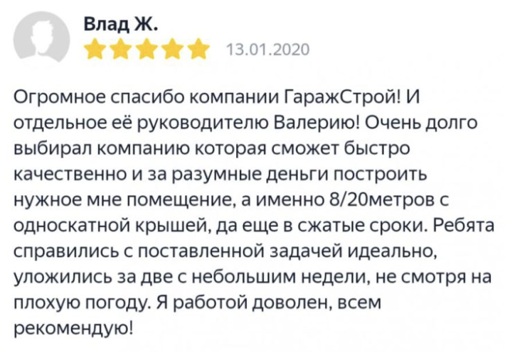 Фото проекта: Быстровозводимое здание из сэндвич-панелей  размером 8х20м.